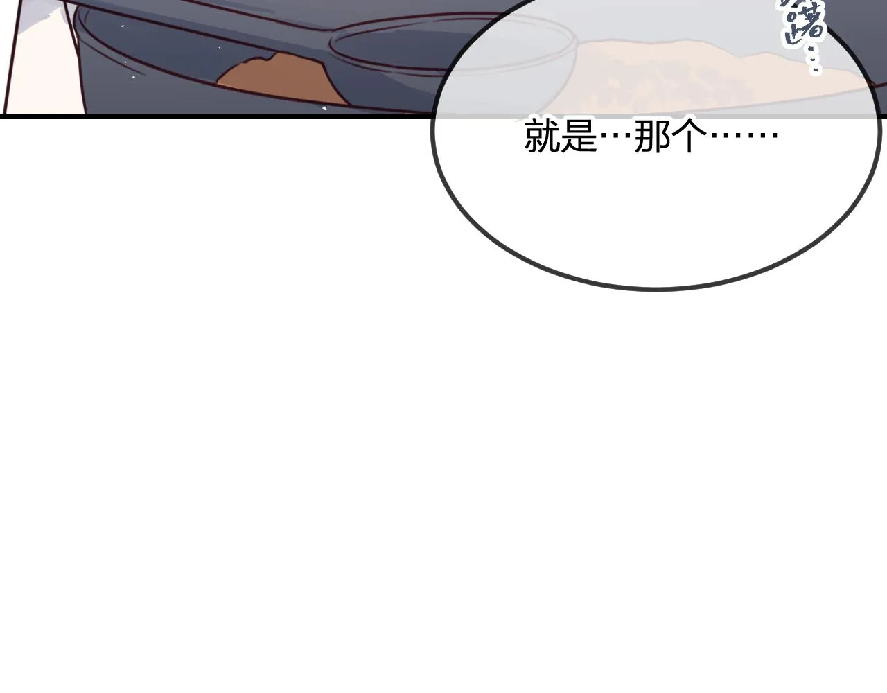 第87话 双狼的故人们 第23页