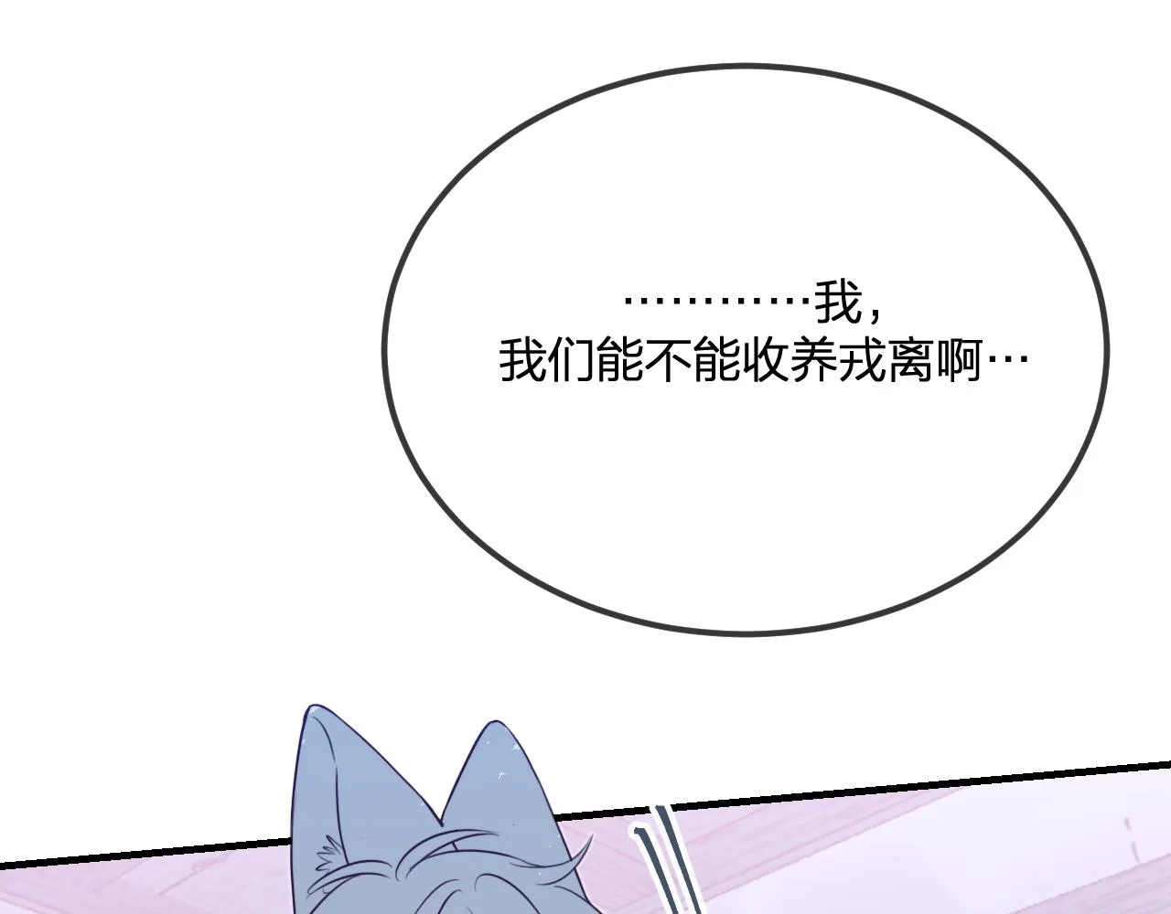 第87话 双狼的故人们 第24页