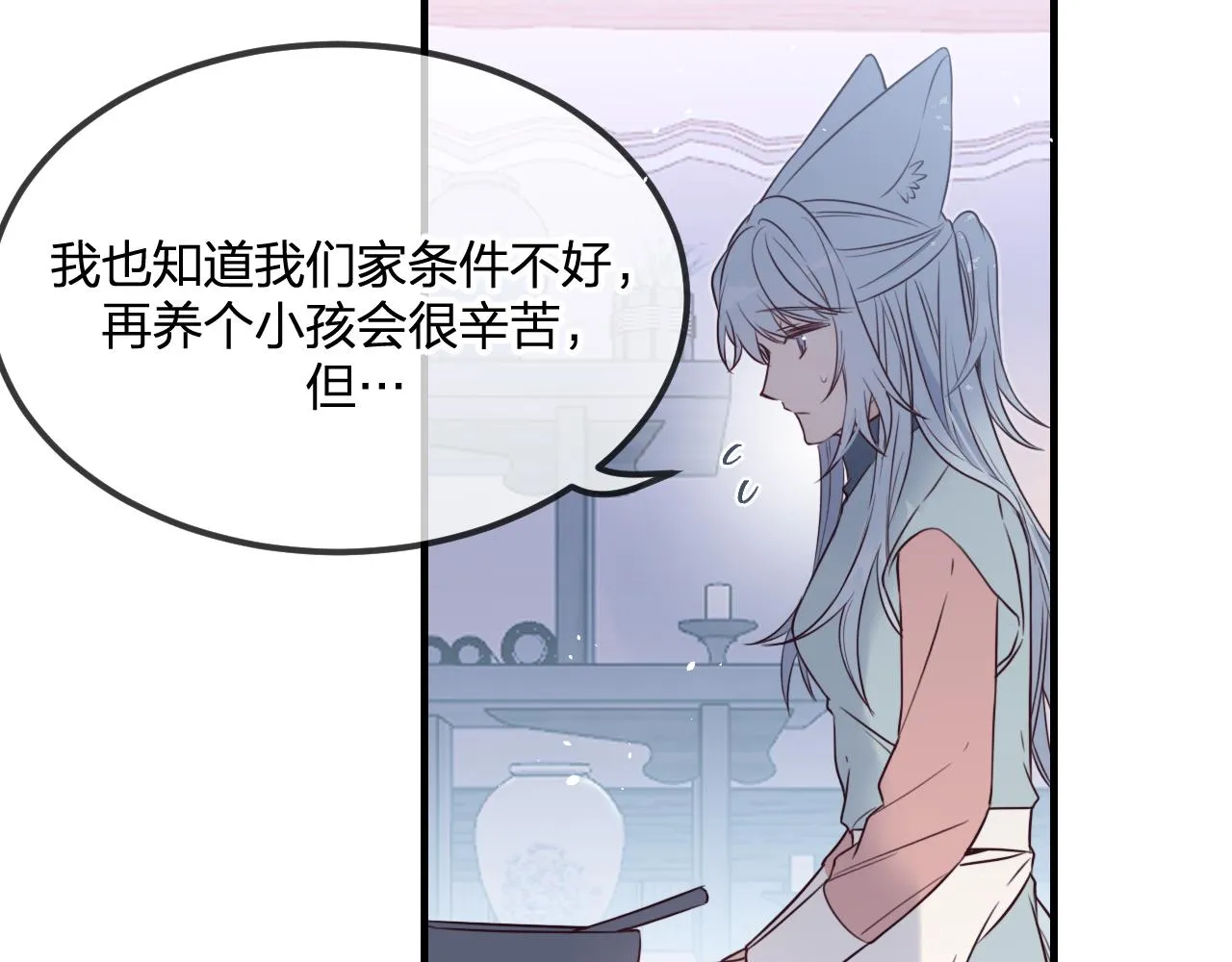第87话 双狼的故人们 第27页