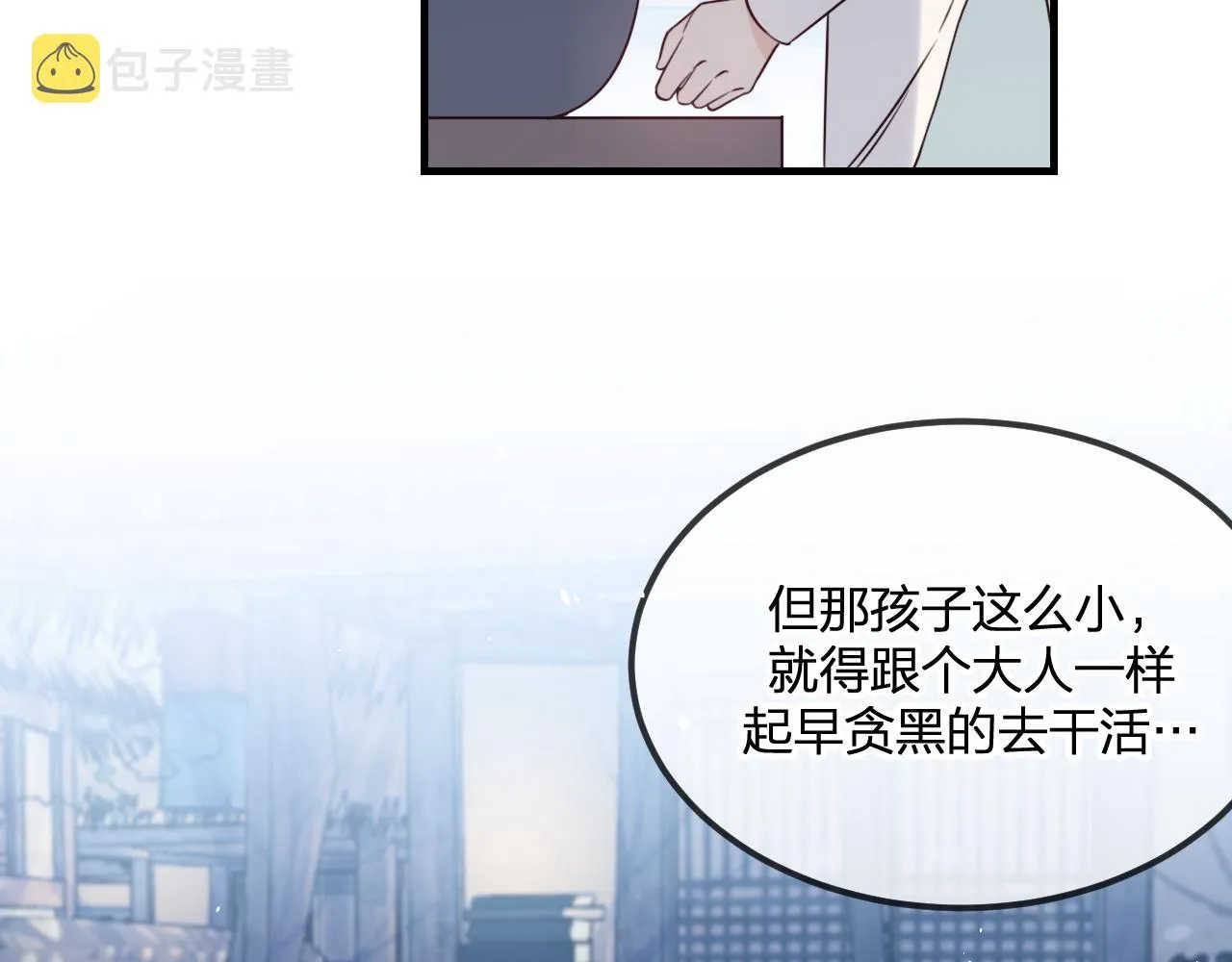 第87话 双狼的故人们 第28页