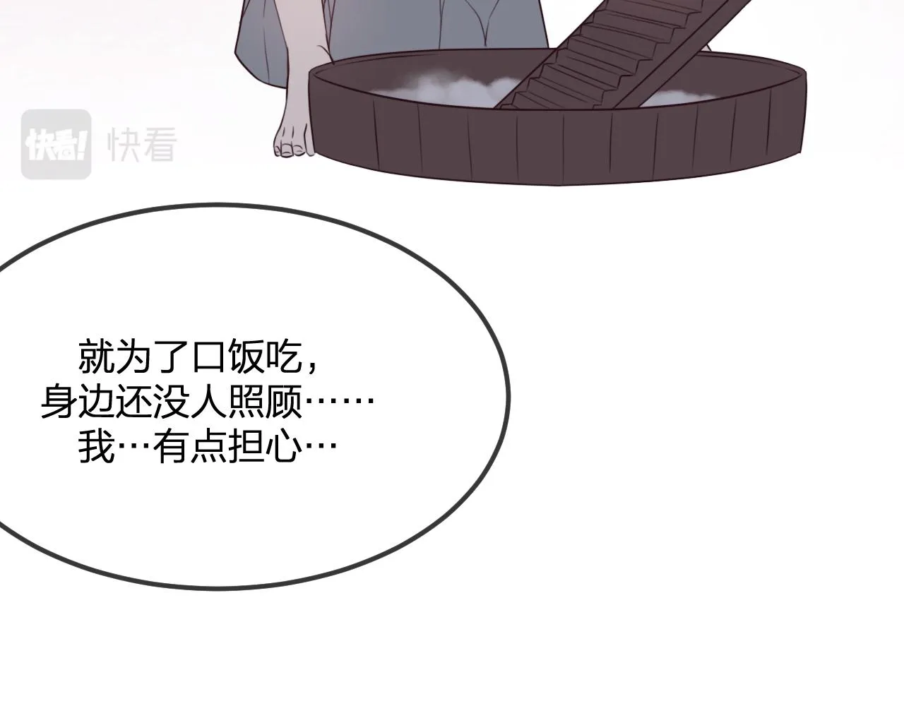第87话 双狼的故人们 第30页
