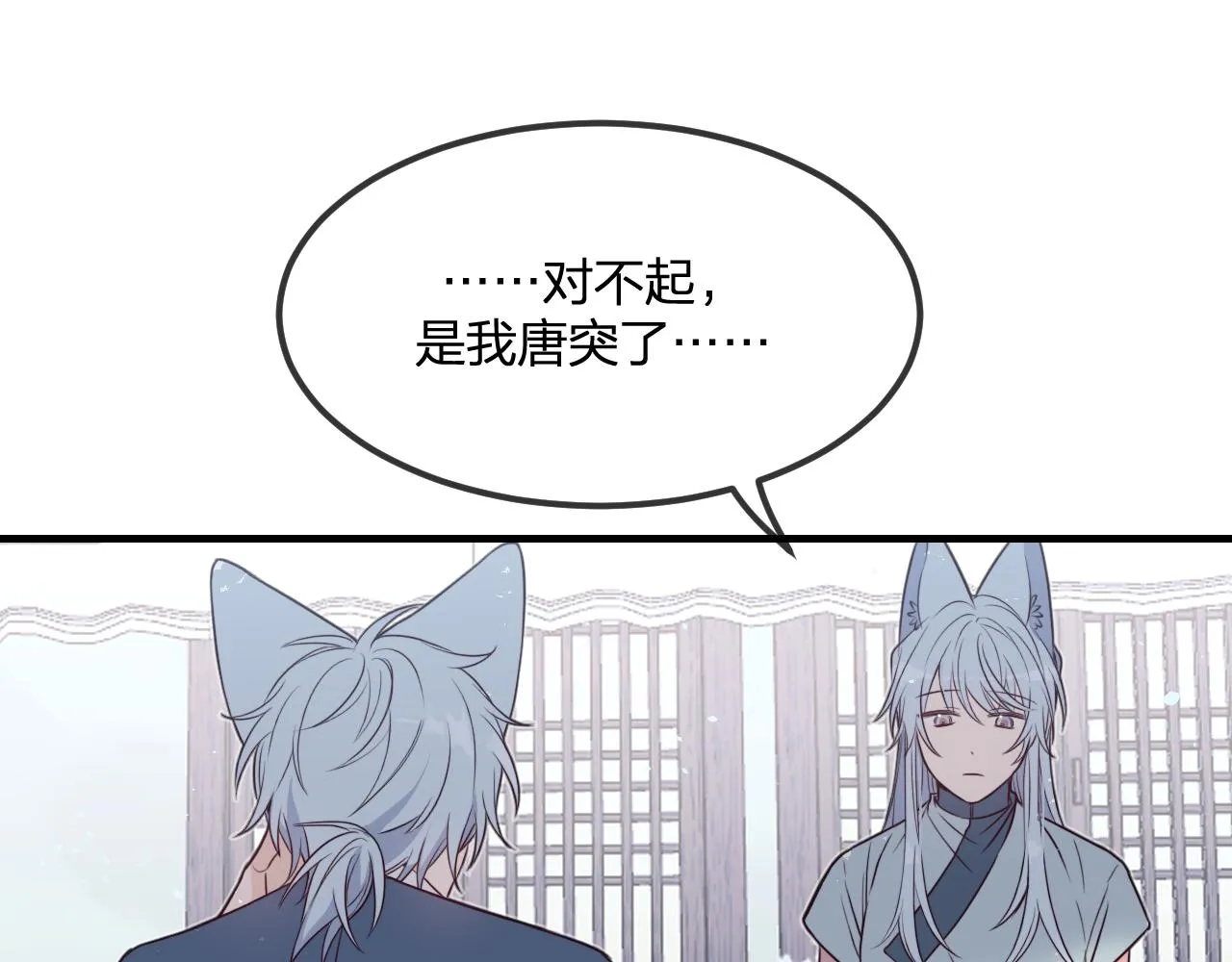 第87话 双狼的故人们 第33页
