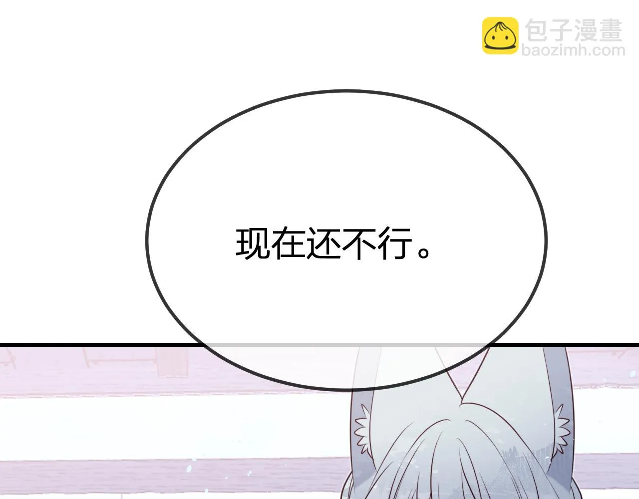 第87话 双狼的故人们 第37页