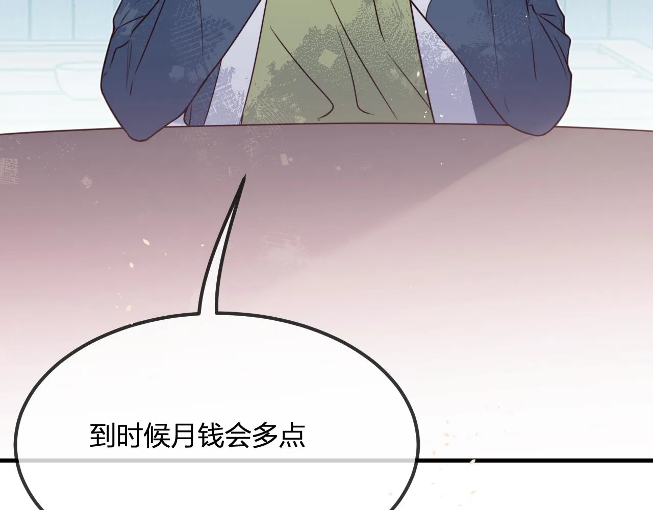 第87话 双狼的故人们 第41页