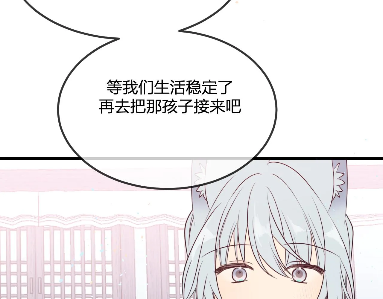 第87话 双狼的故人们 第42页