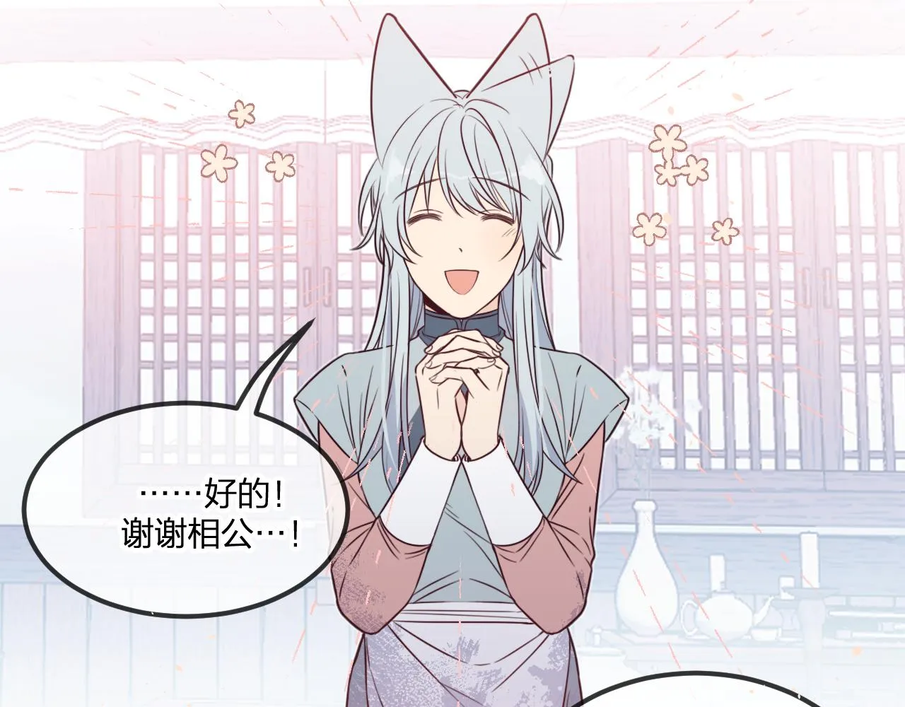 第87话 双狼的故人们 第44页