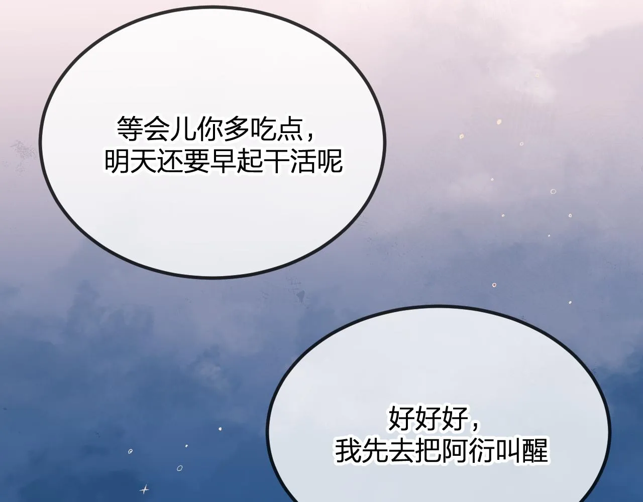 第87话 双狼的故人们 第46页