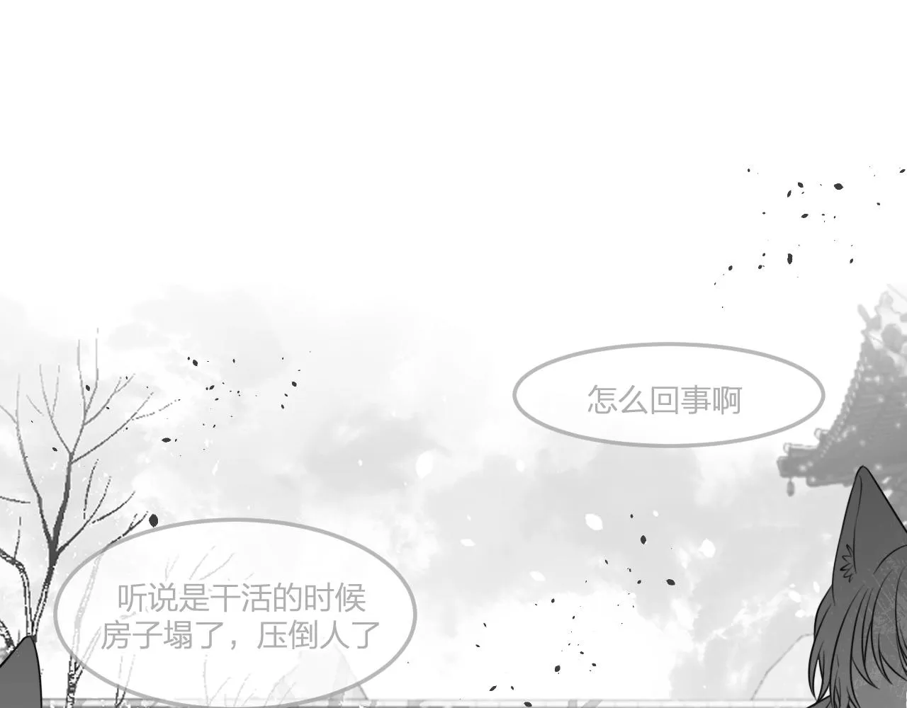 第87话 双狼的故人们 第53页