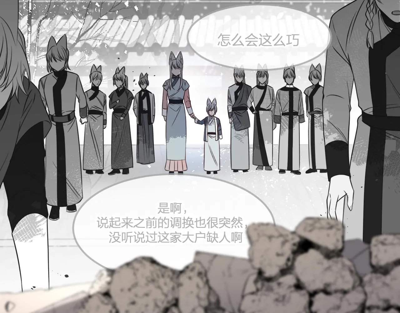 第87话 双狼的故人们 第54页