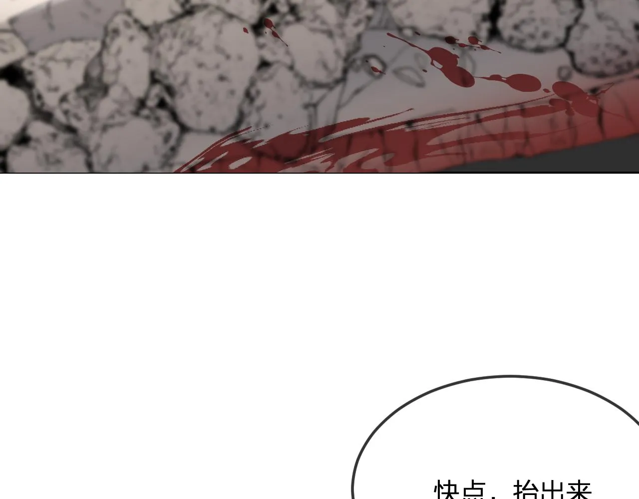 第87话 双狼的故人们 第55页