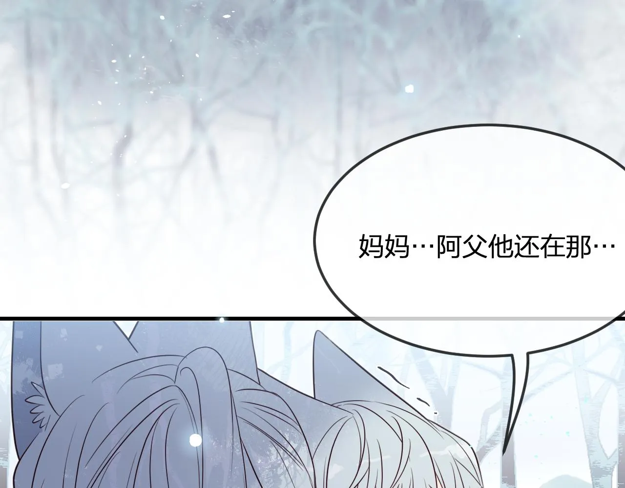 第87话 双狼的故人们 第75页
