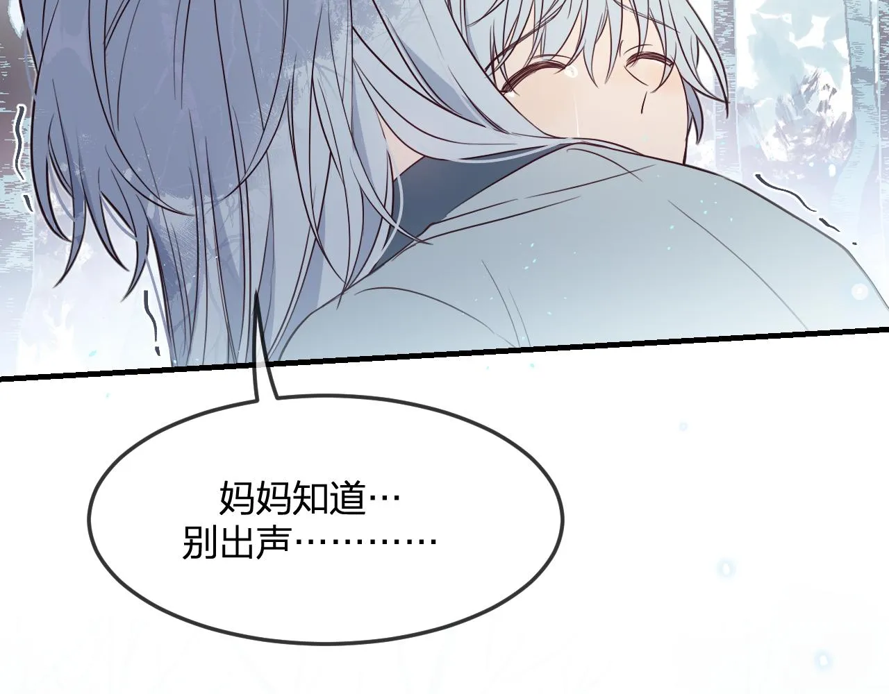 第87话 双狼的故人们 第76页