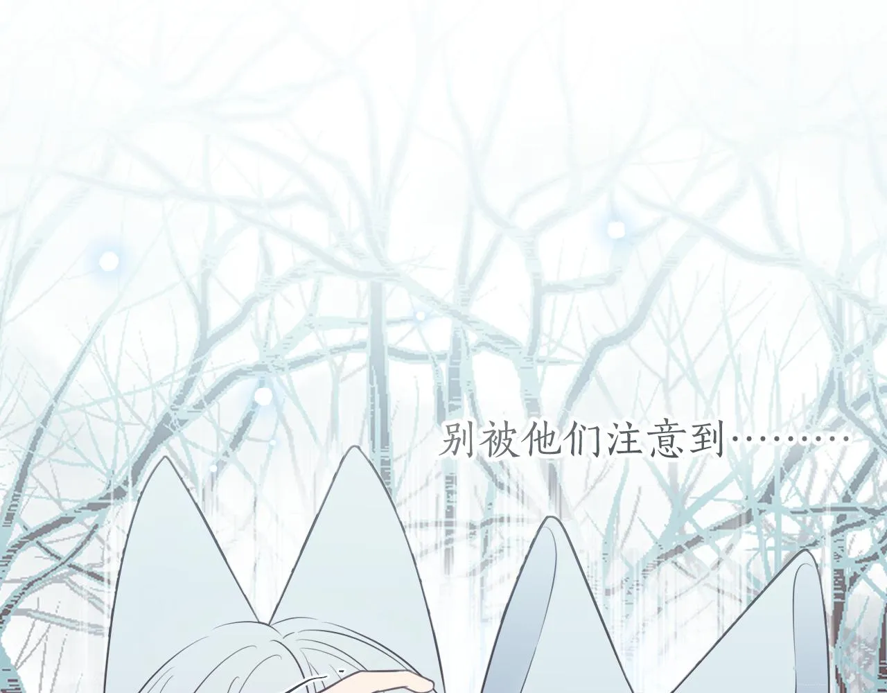 第87话 双狼的故人们 第77页