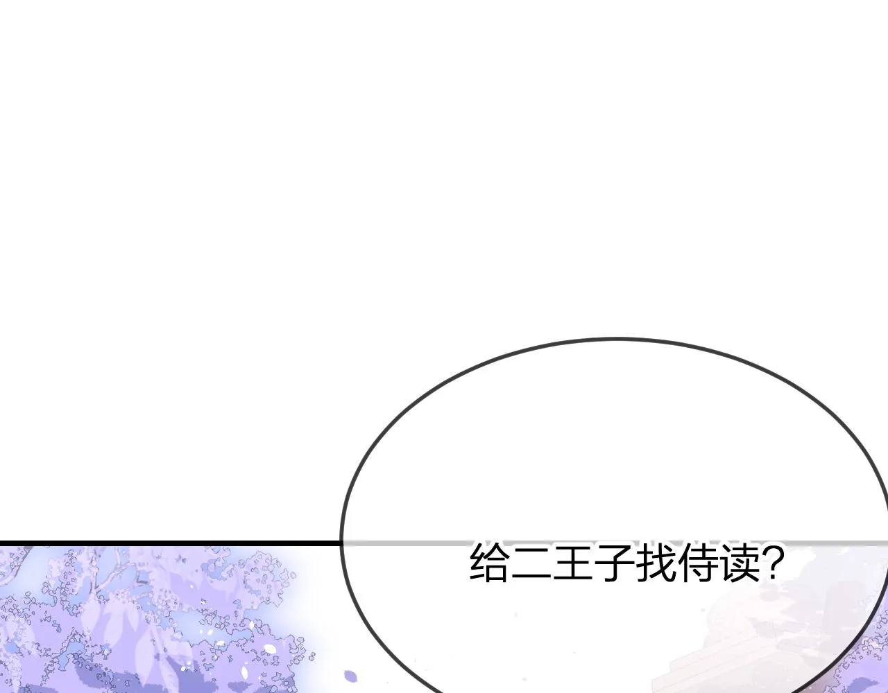 第87话 双狼的故人们 第82页