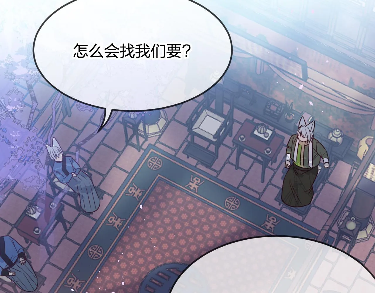 第87话 双狼的故人们 第84页