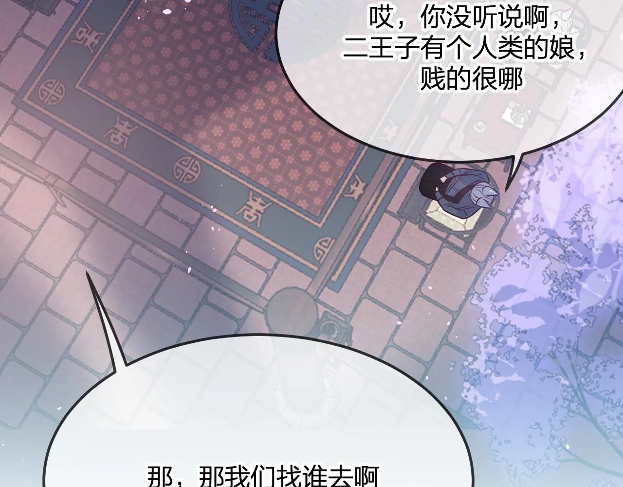 第87话 双狼的故人们 第85页