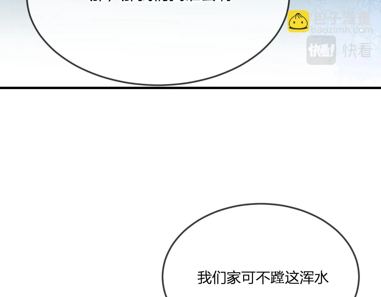 第87话 双狼的故人们 第86页