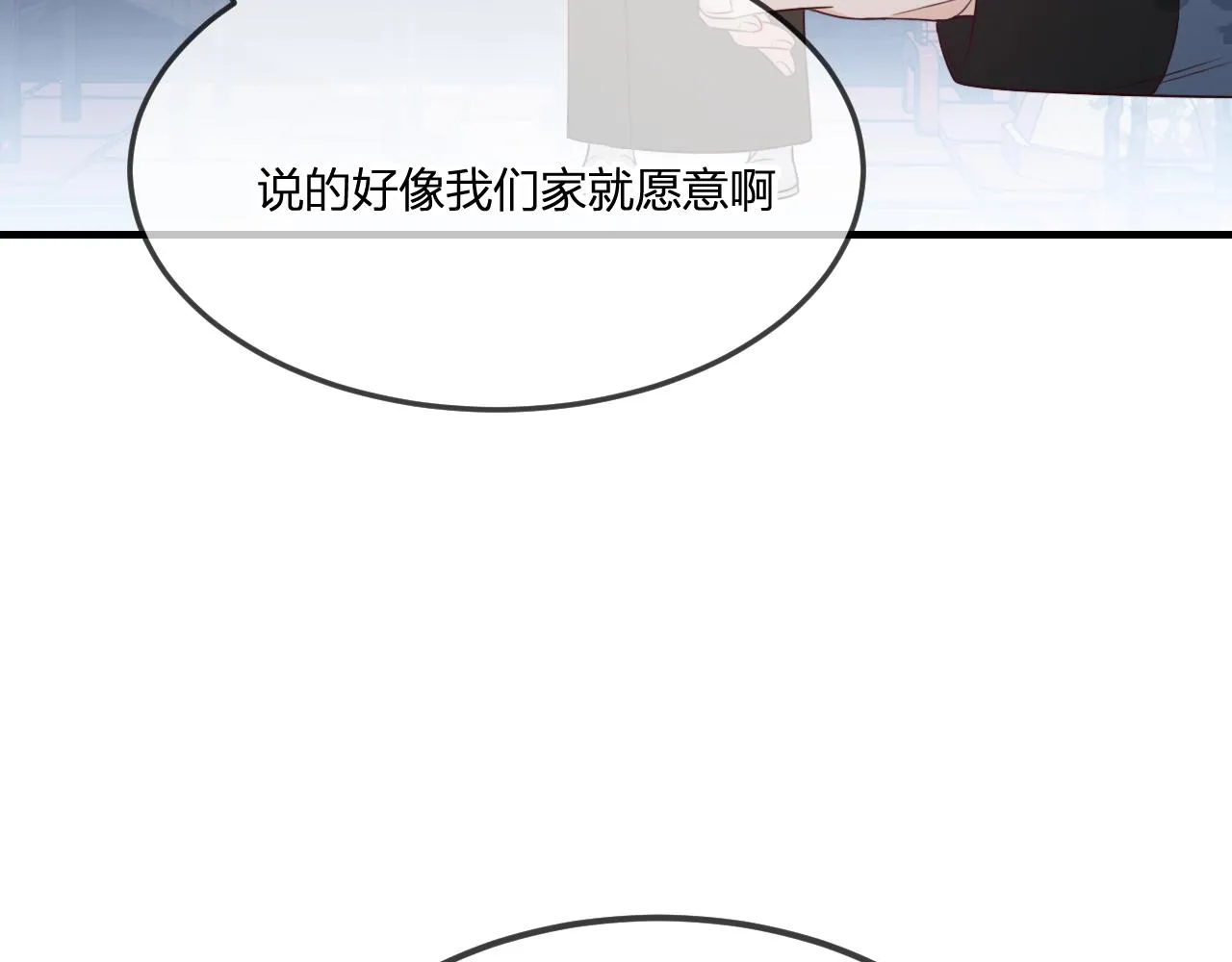 第87话 双狼的故人们 第88页