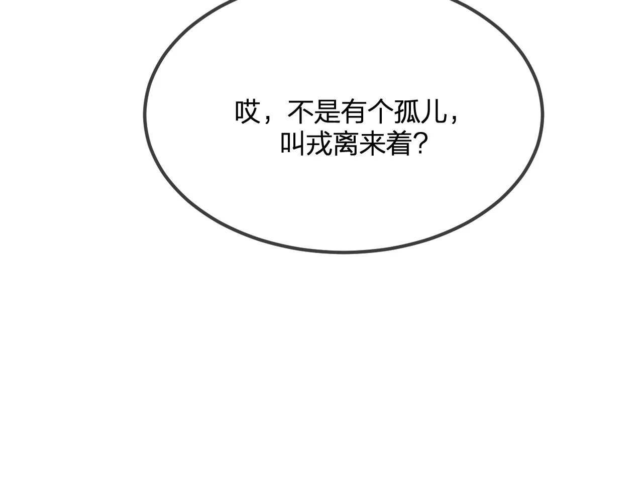 第87话 双狼的故人们 第89页