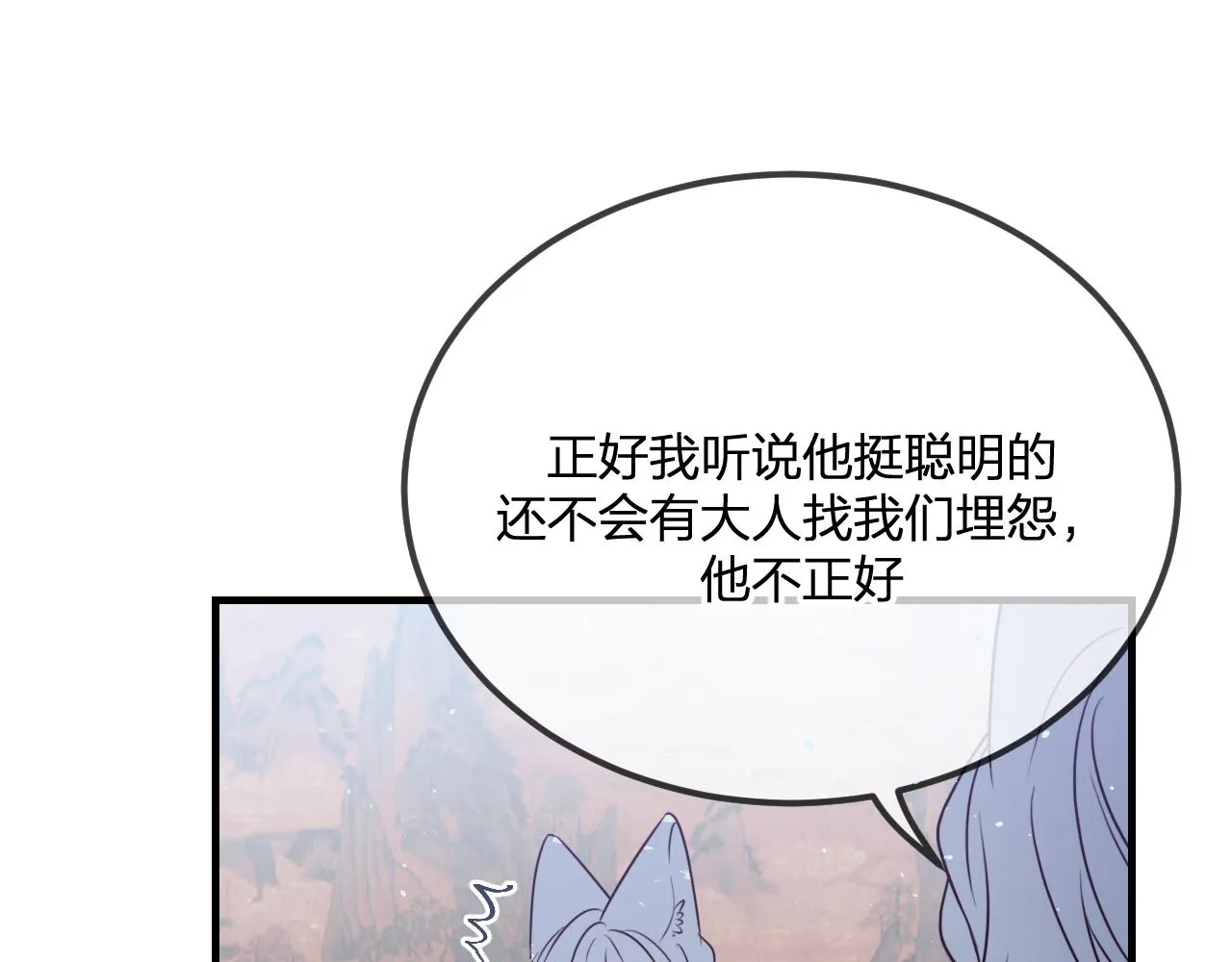 第87话 双狼的故人们 第90页