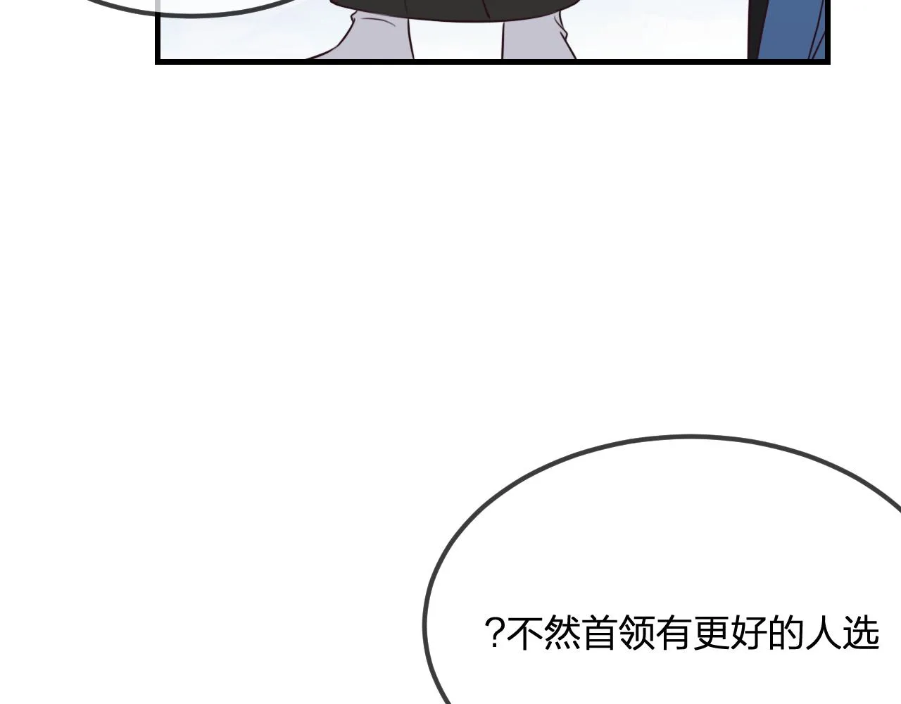 第87话 双狼的故人们 第92页