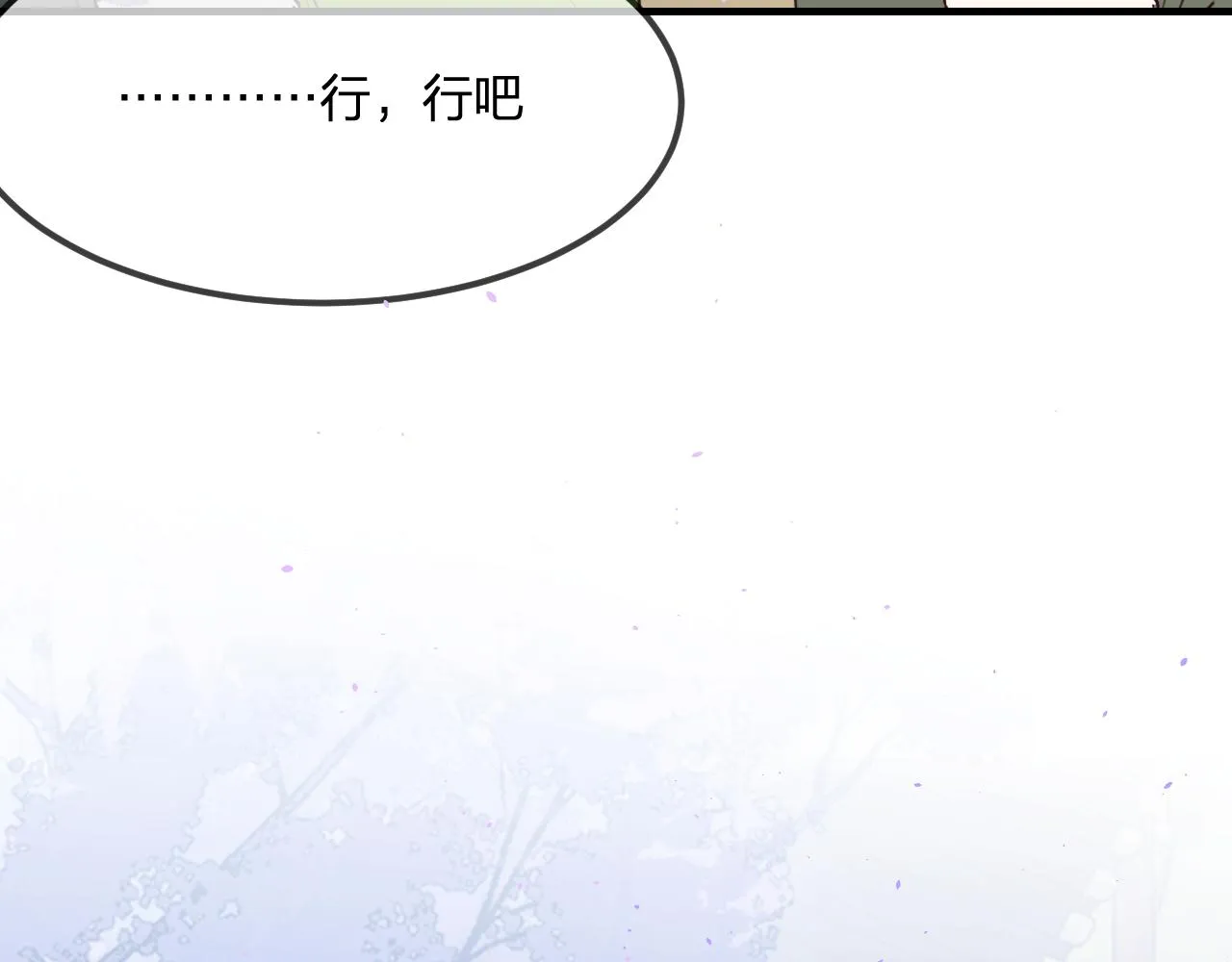 第87话 双狼的故人们 第94页
