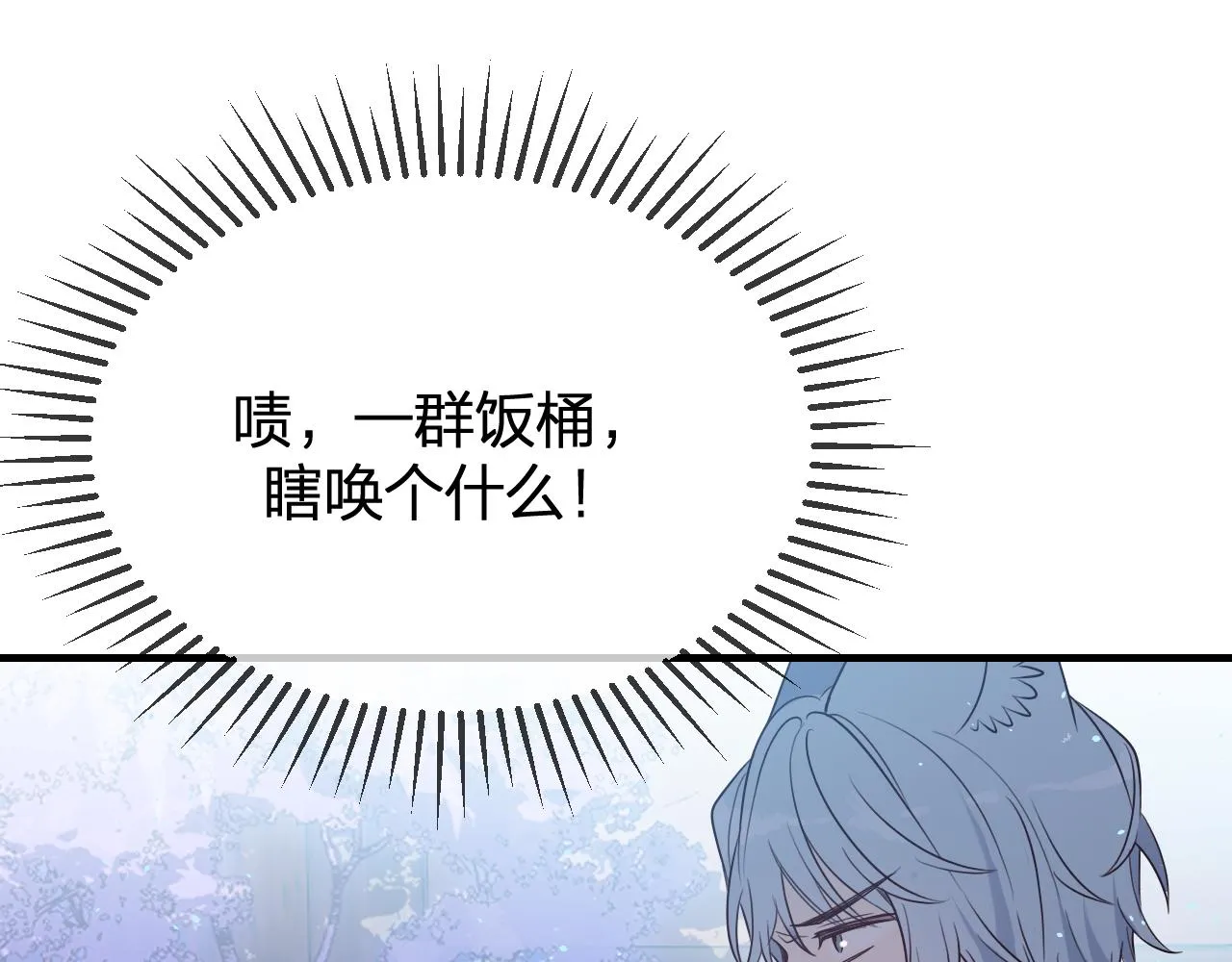 第87话 双狼的故人们 第98页