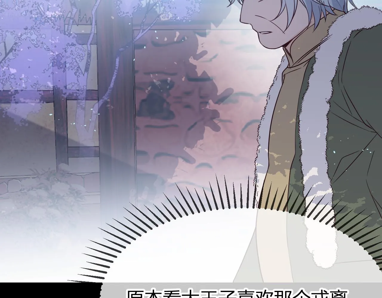 第87话 双狼的故人们 第99页