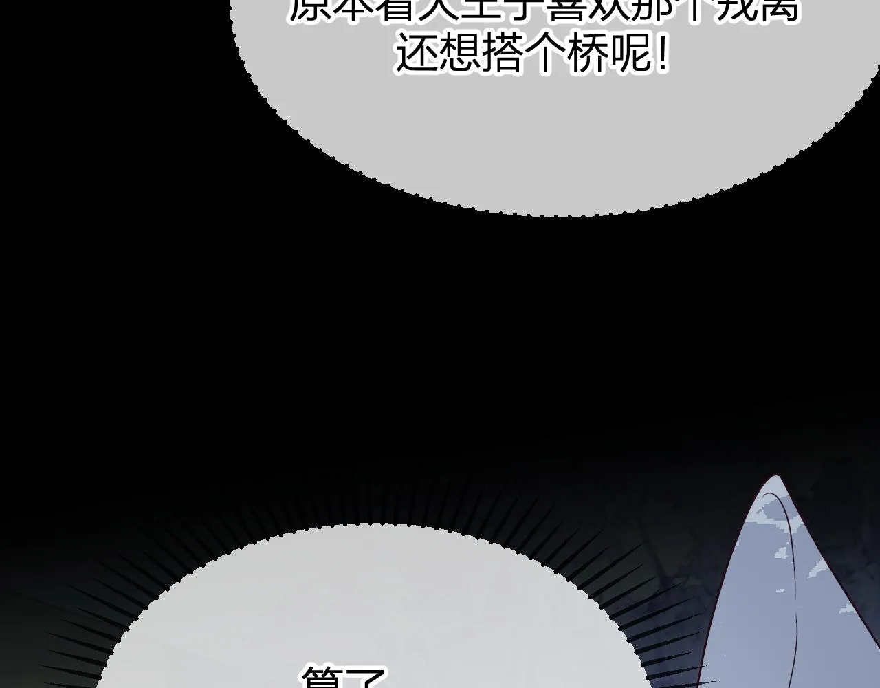 第87话 双狼的故人们 第100页