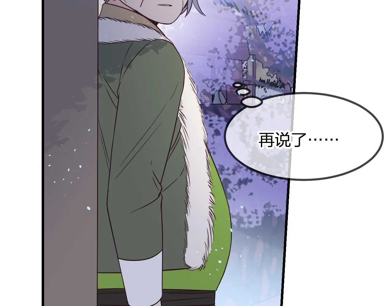 第87话 双狼的故人们 第105页