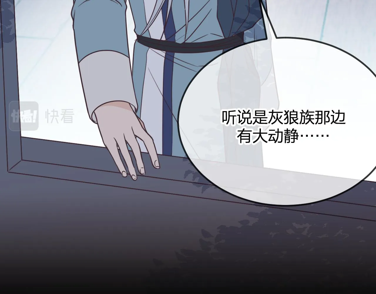 第87话 双狼的故人们 第117页