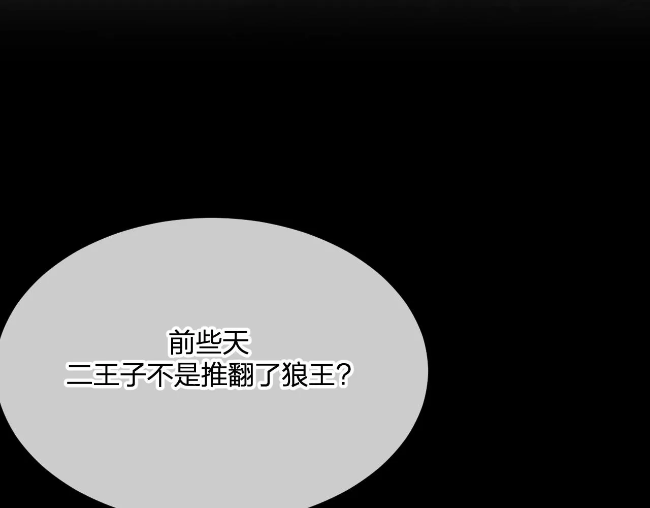 第87话 双狼的故人们 第118页