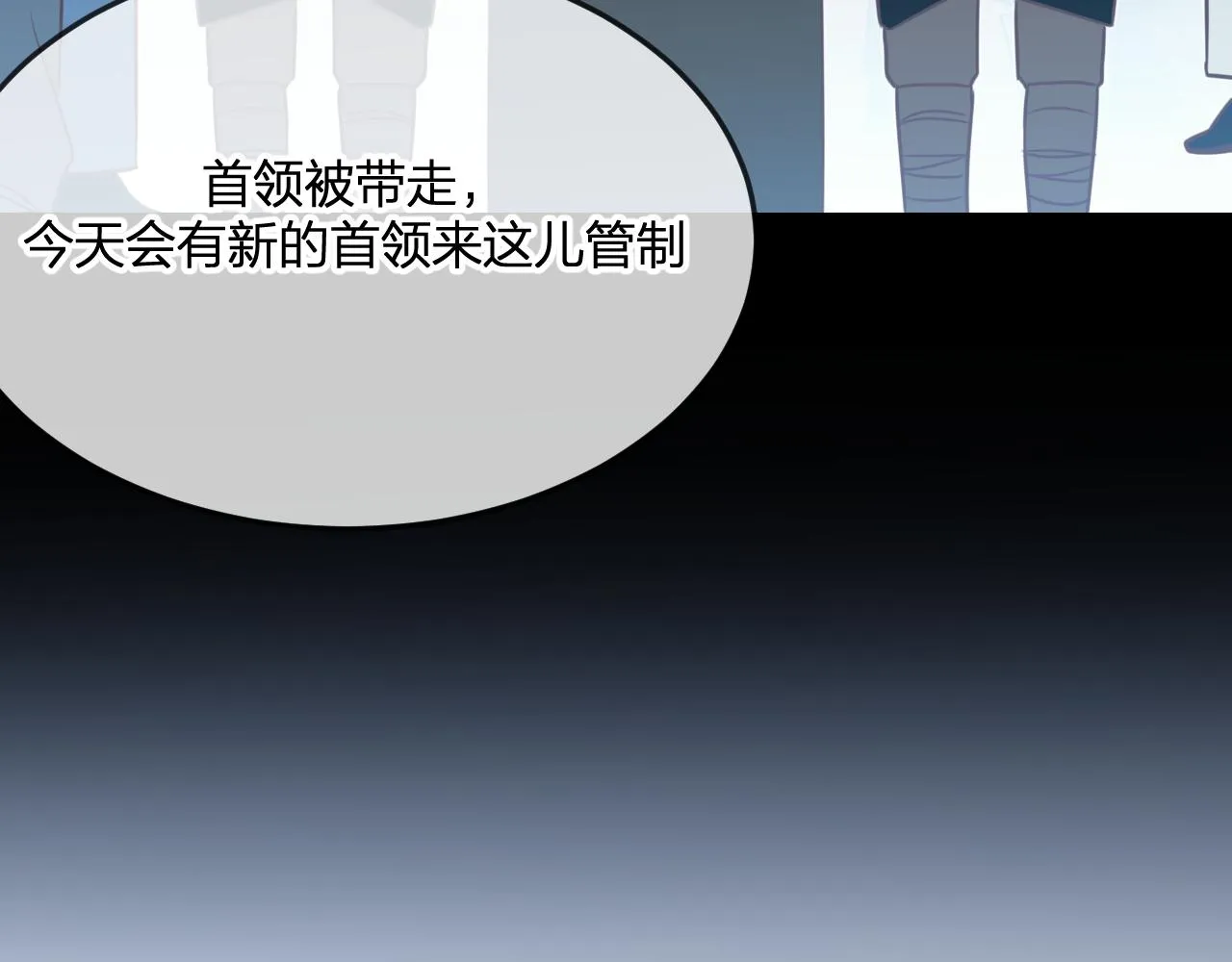 第87话 双狼的故人们 第125页