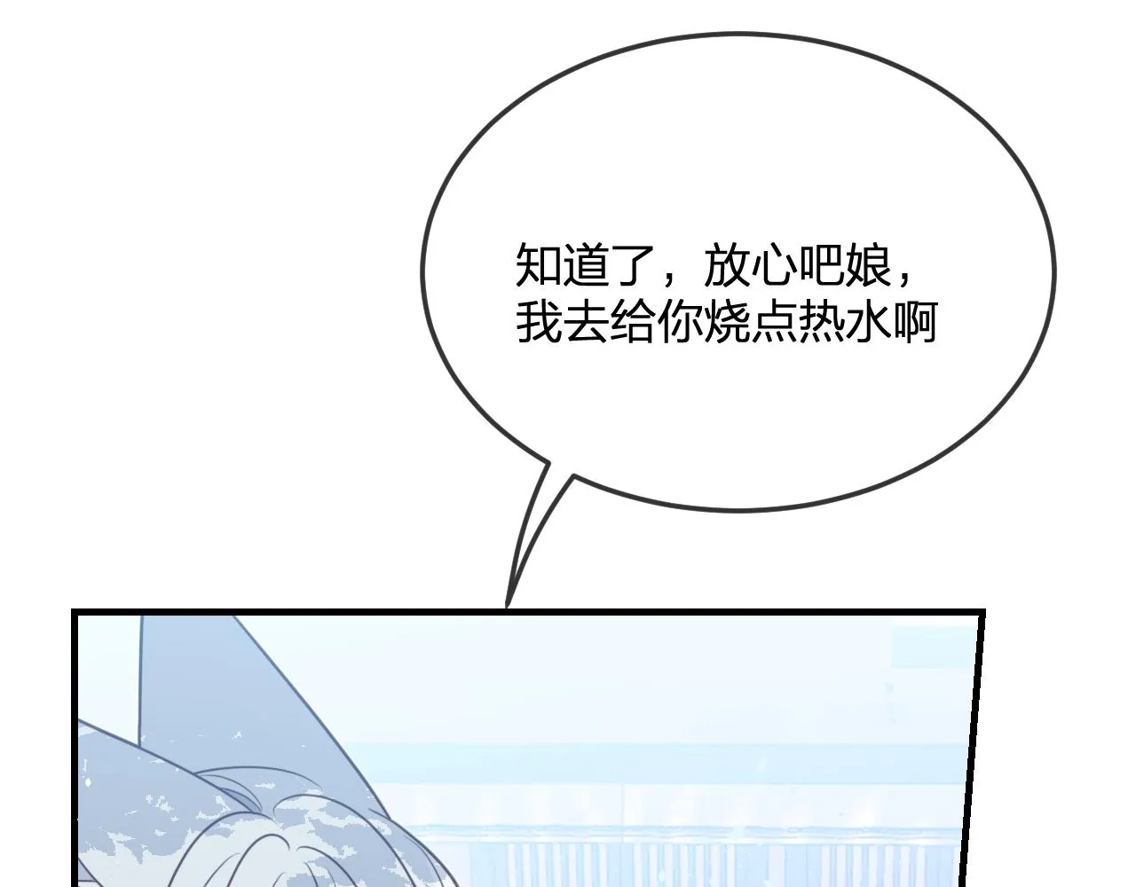 第87话 双狼的故人们 第128页