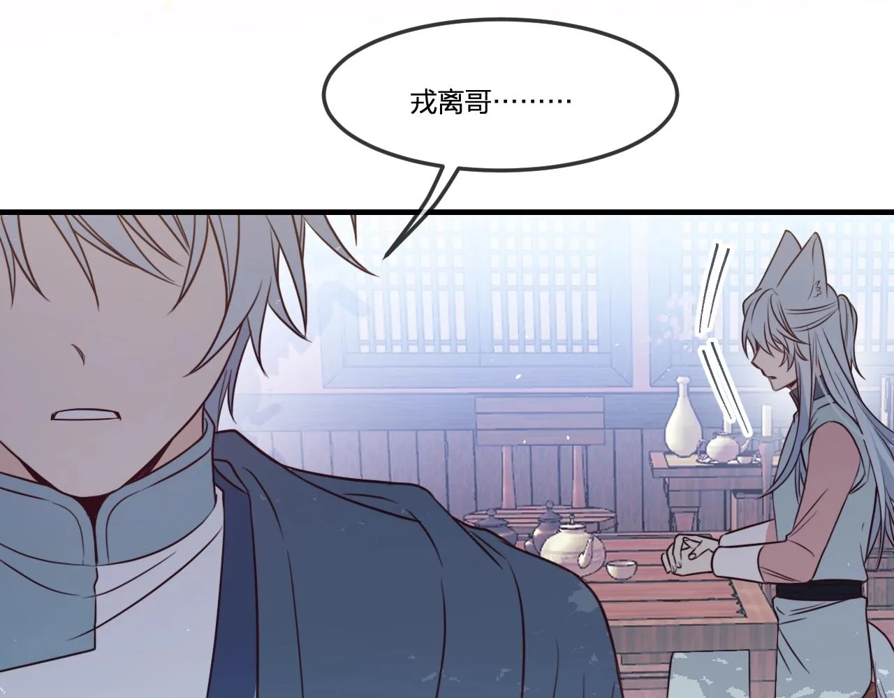 第87话 双狼的故人们 第136页