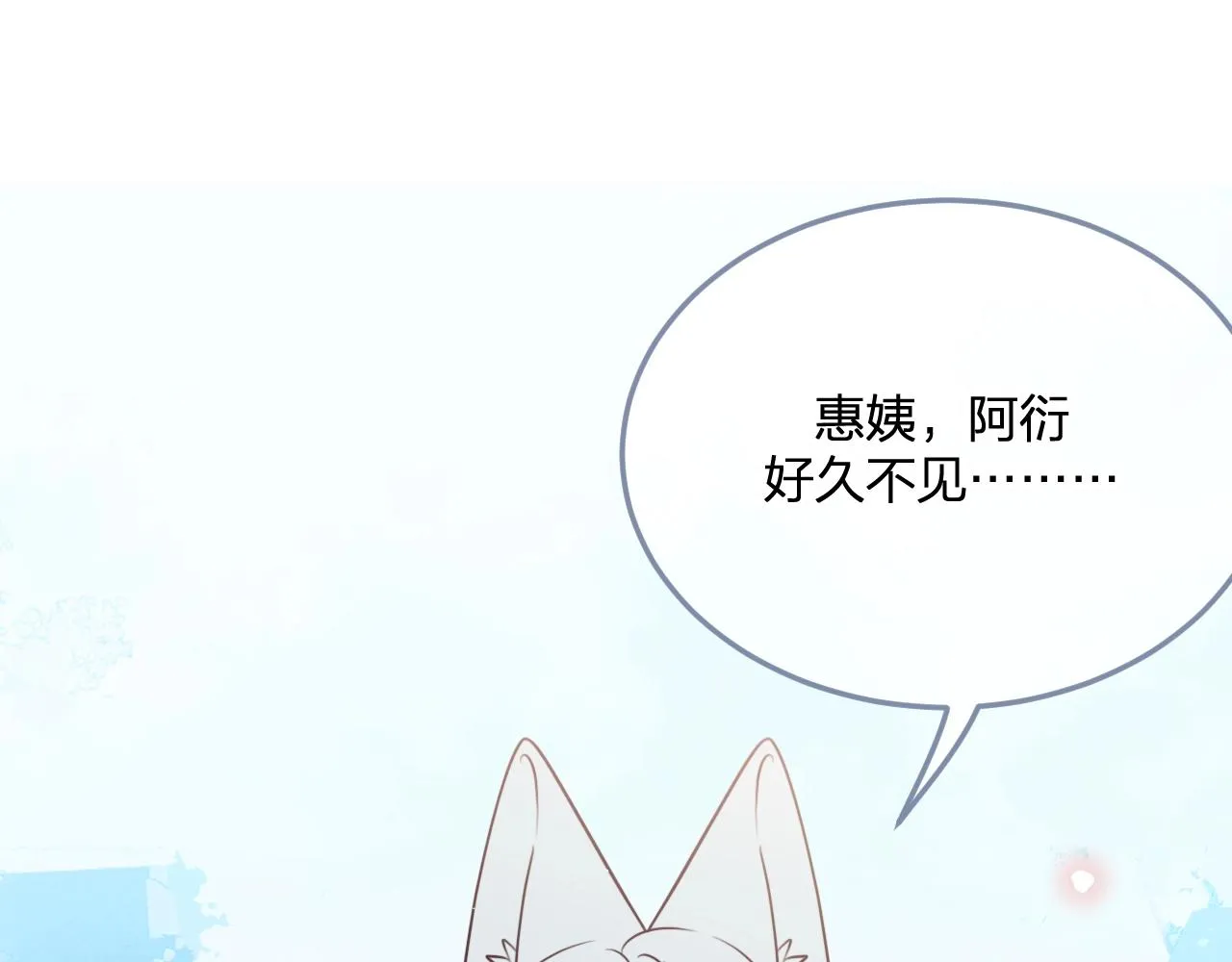 第87话 双狼的故人们 第140页