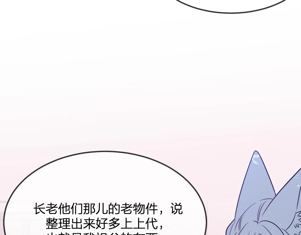 第87话 双狼的故人们 第154页