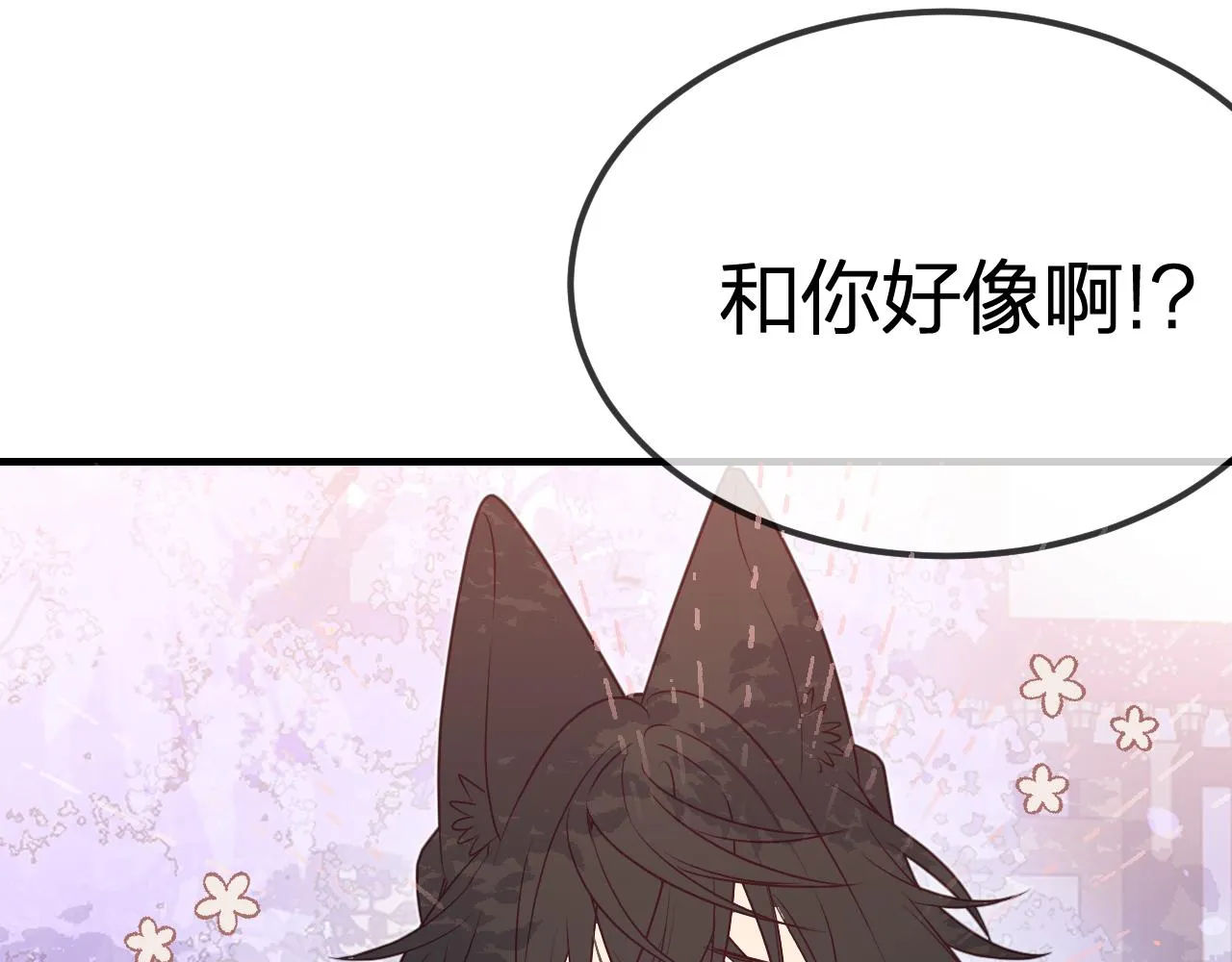 第87话 双狼的故人们 第161页