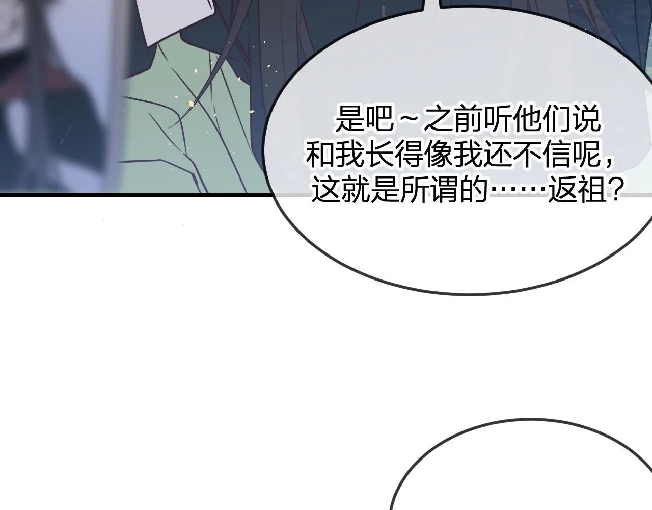 第87话 双狼的故人们 第163页