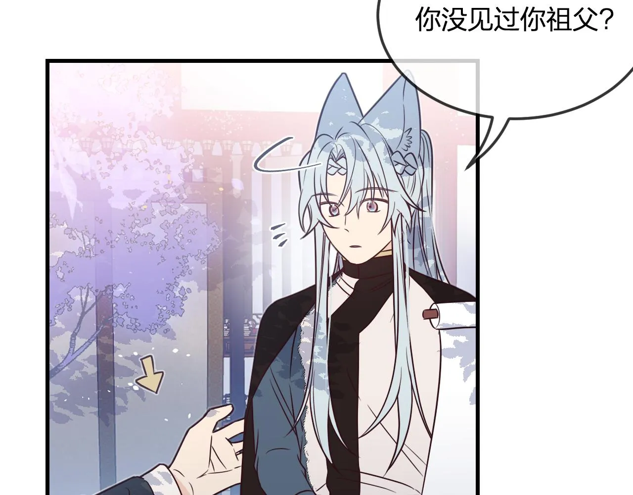 第87话 双狼的故人们 第164页