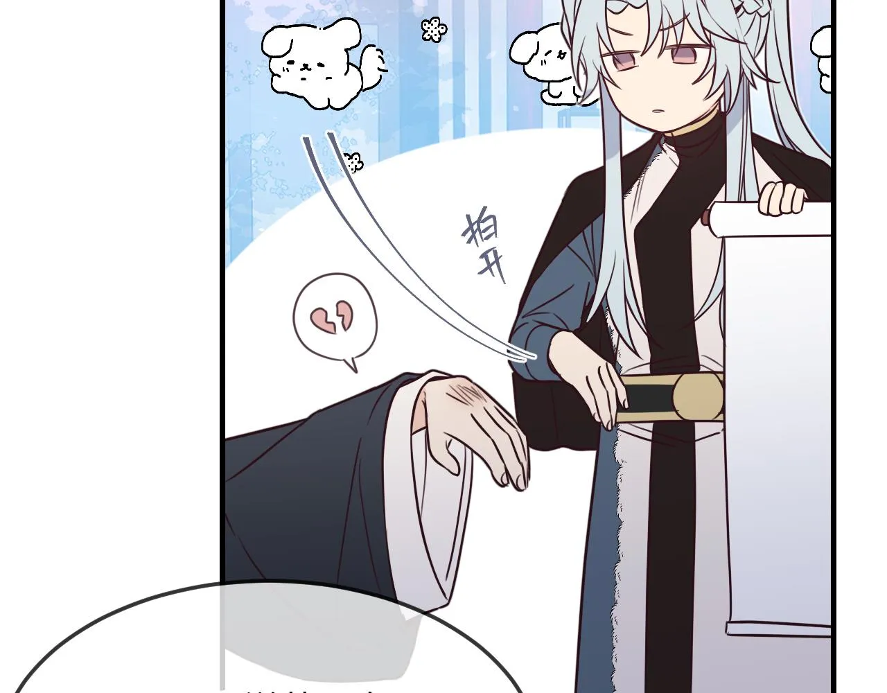 第87话 双狼的故人们 第166页