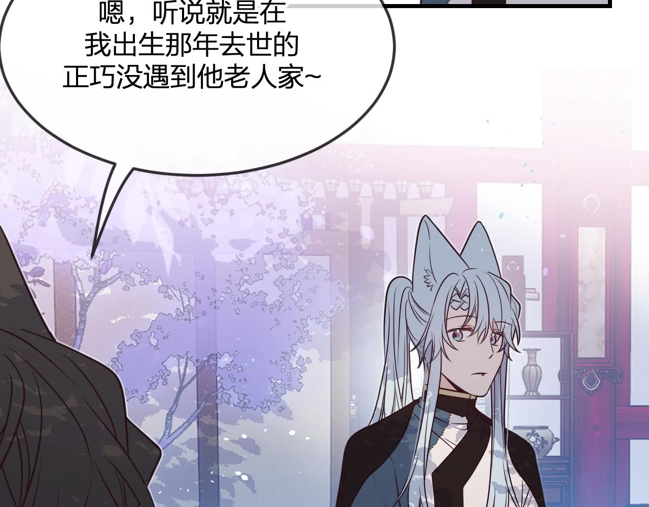 第87话 双狼的故人们 第167页