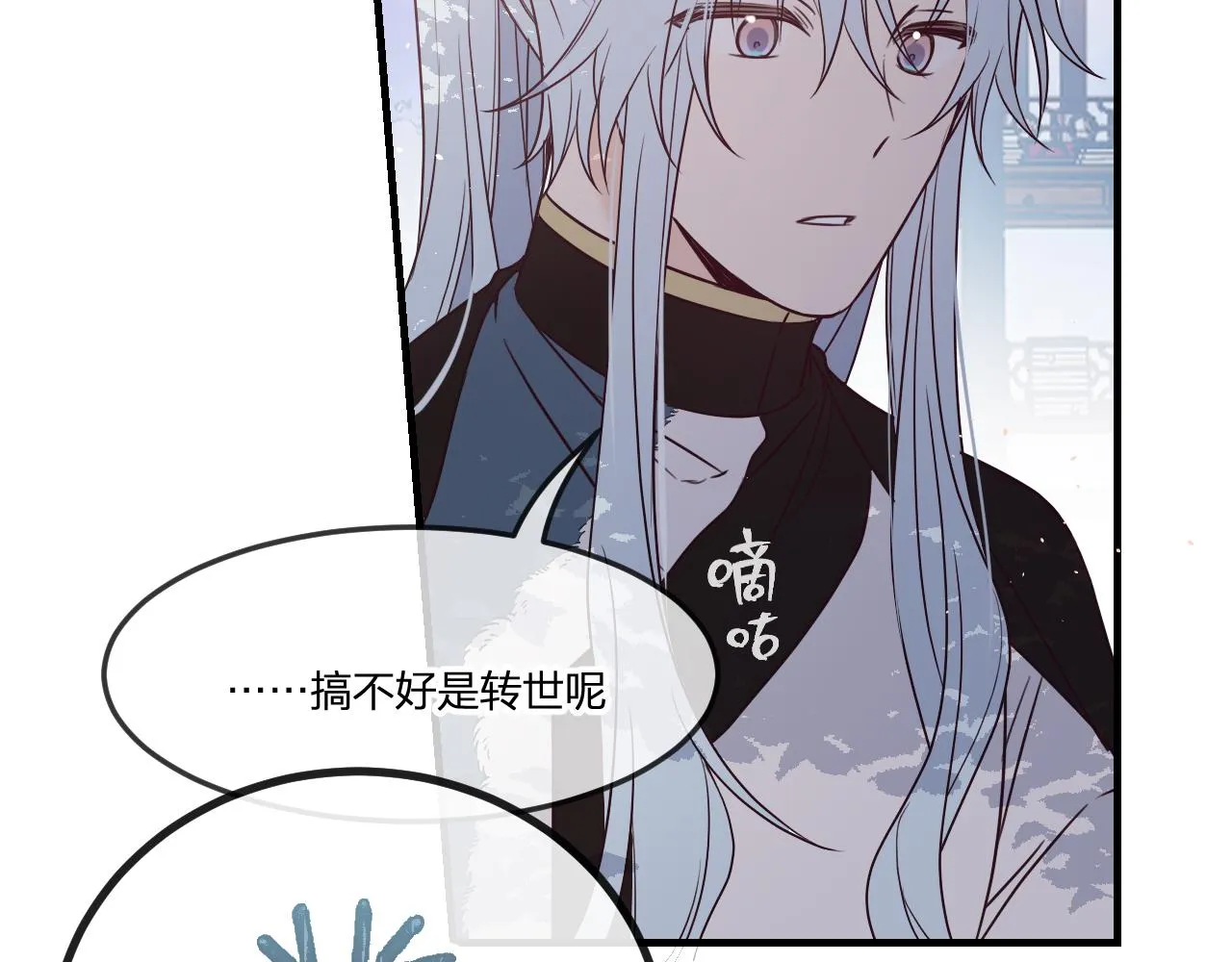 第87话 双狼的故人们 第170页