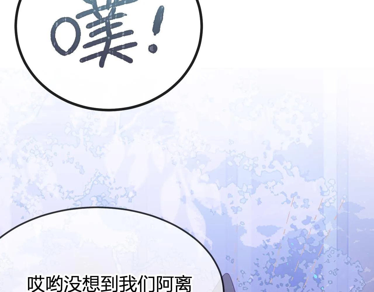 第87话 双狼的故人们 第171页