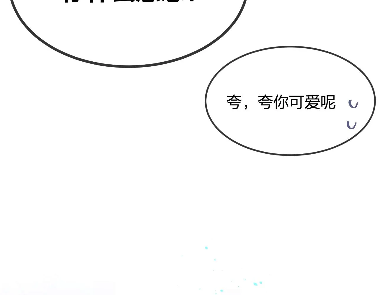 第87话 双狼的故人们 第176页