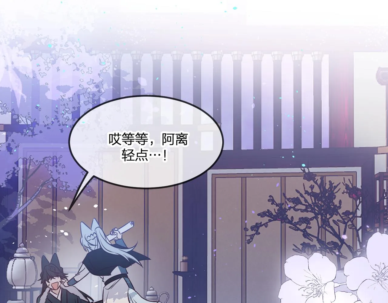 第87话 双狼的故人们 第177页