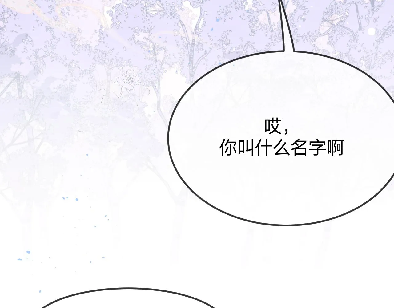 第87话 双狼的故人们 第182页