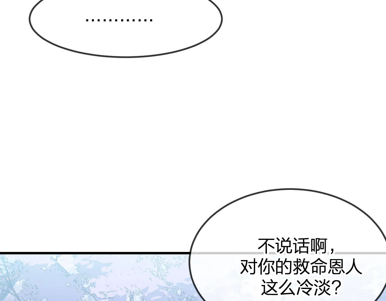 第87话 双狼的故人们 第183页