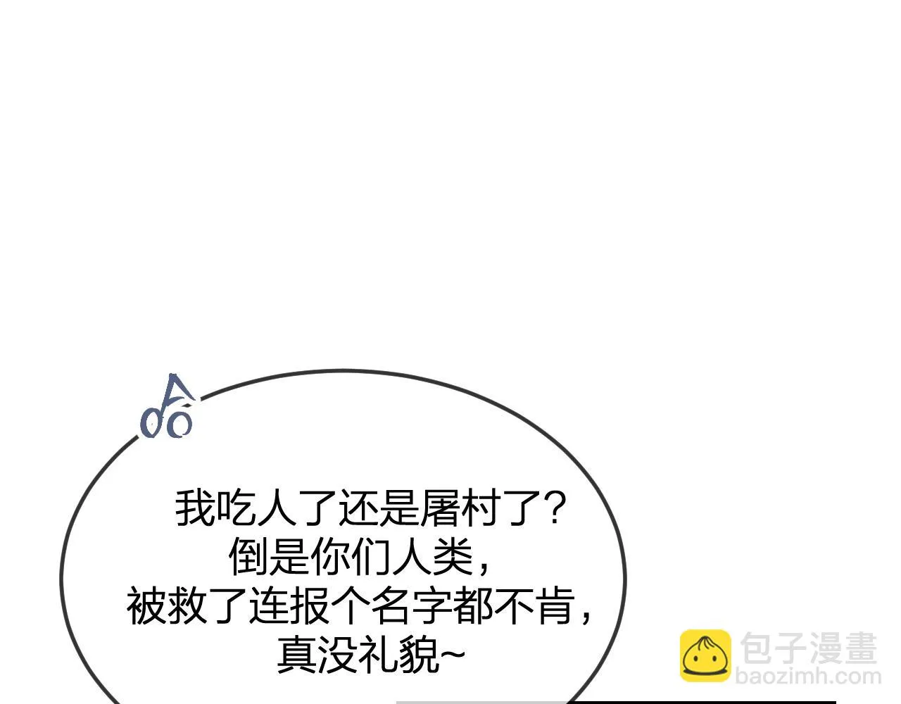 第87话 双狼的故人们 第187页