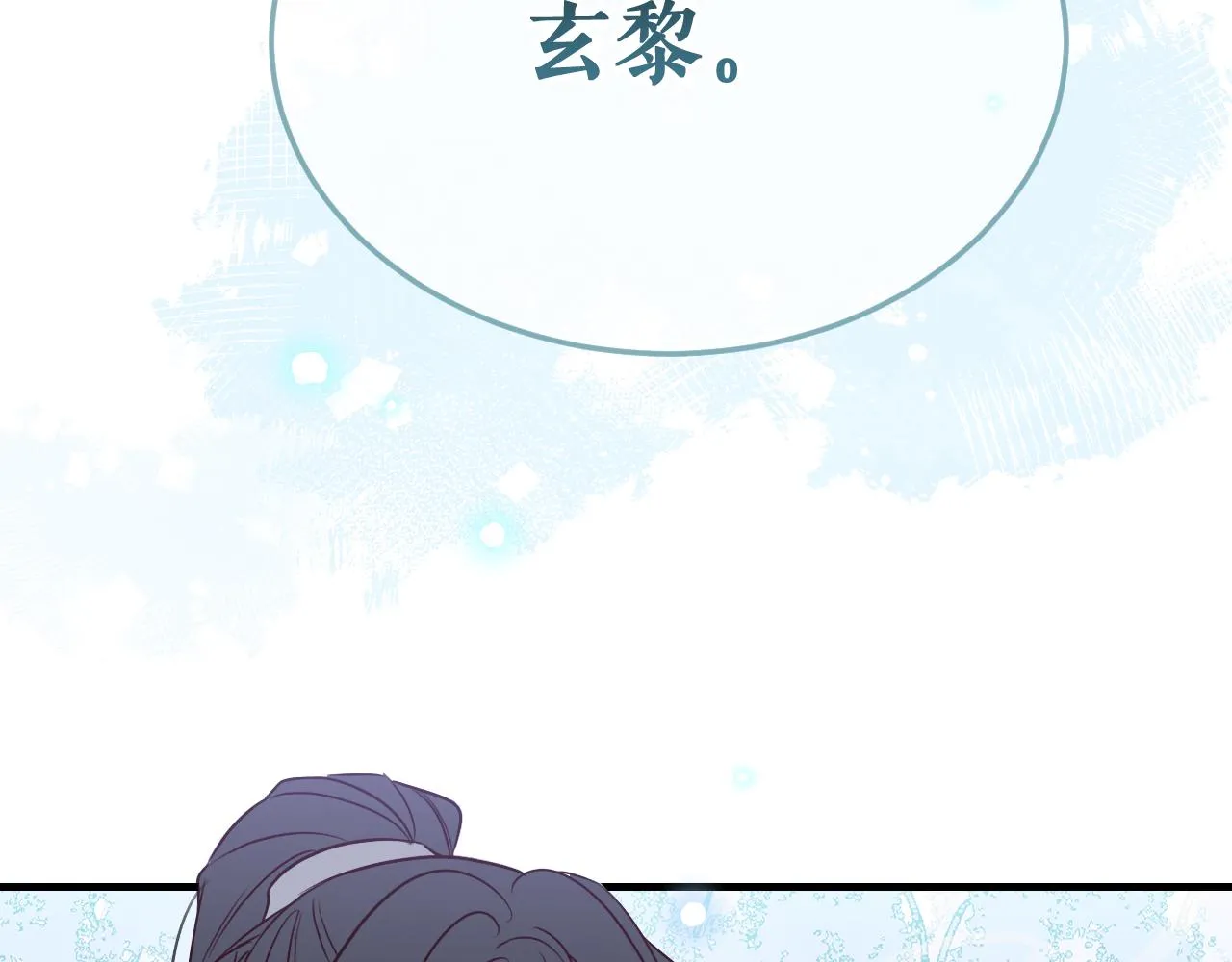第87话 双狼的故人们 第192页